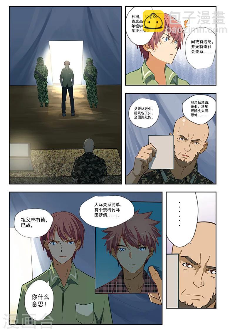 第54话-第54话