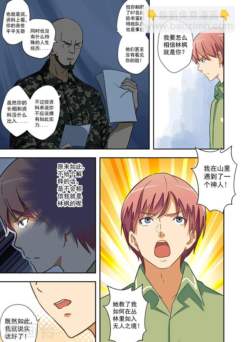 第54话-第54话