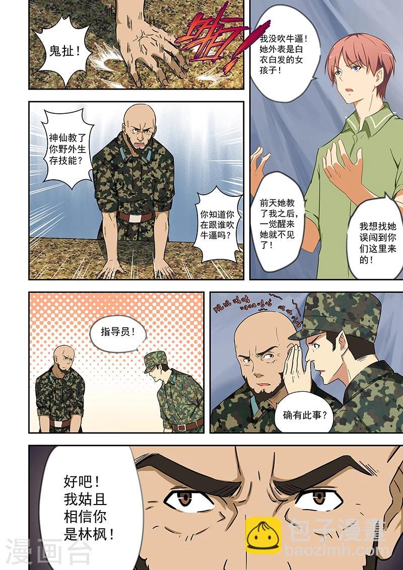 第54话-第54话