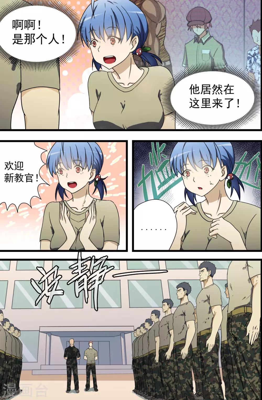 第56话-第56话