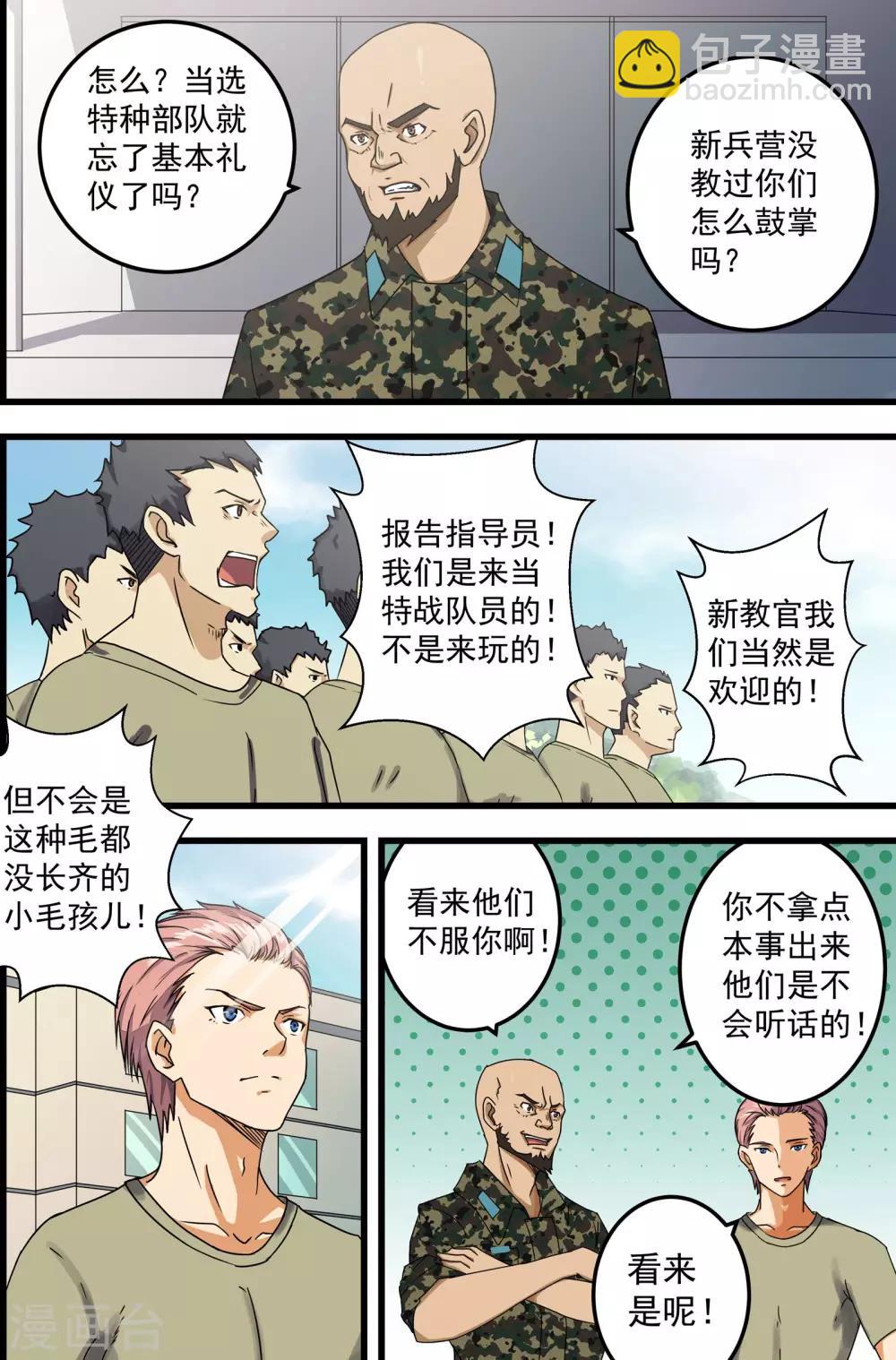 第56话-第56话