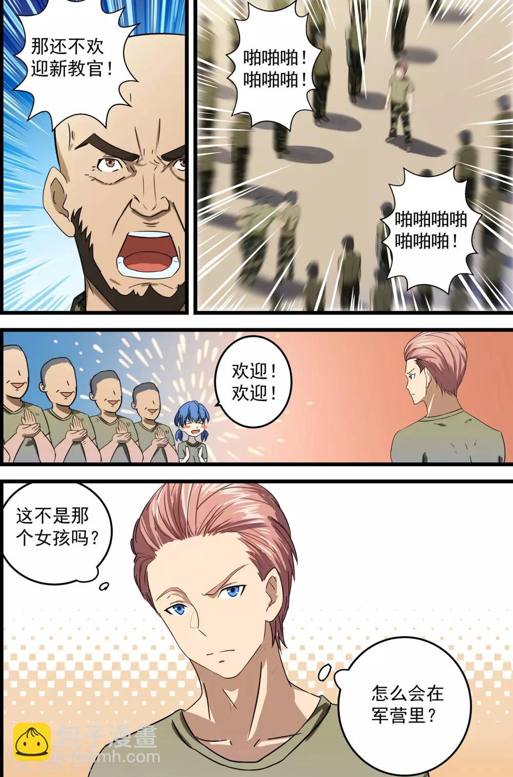 第56话-第56话