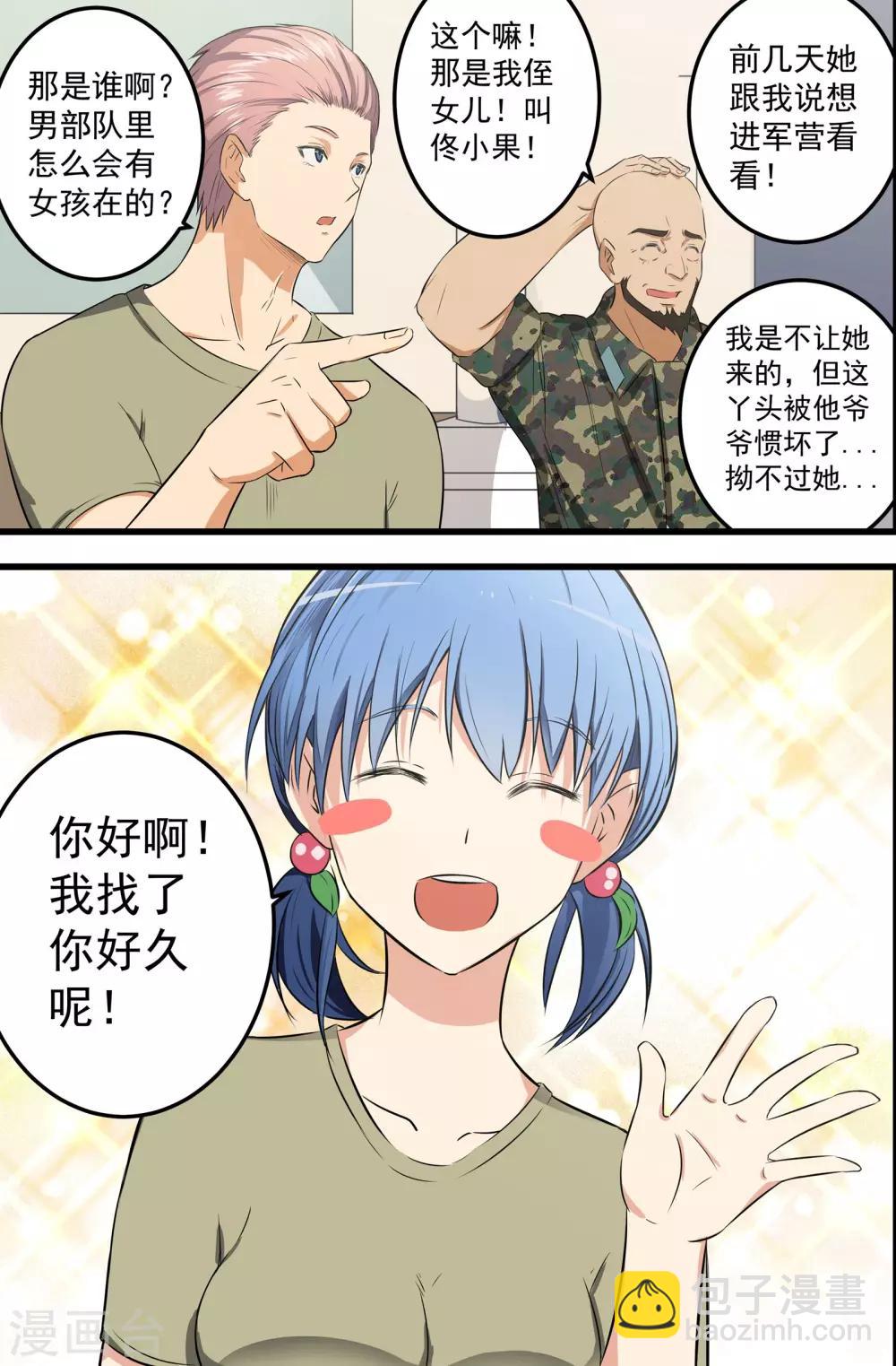 第56话-第56话