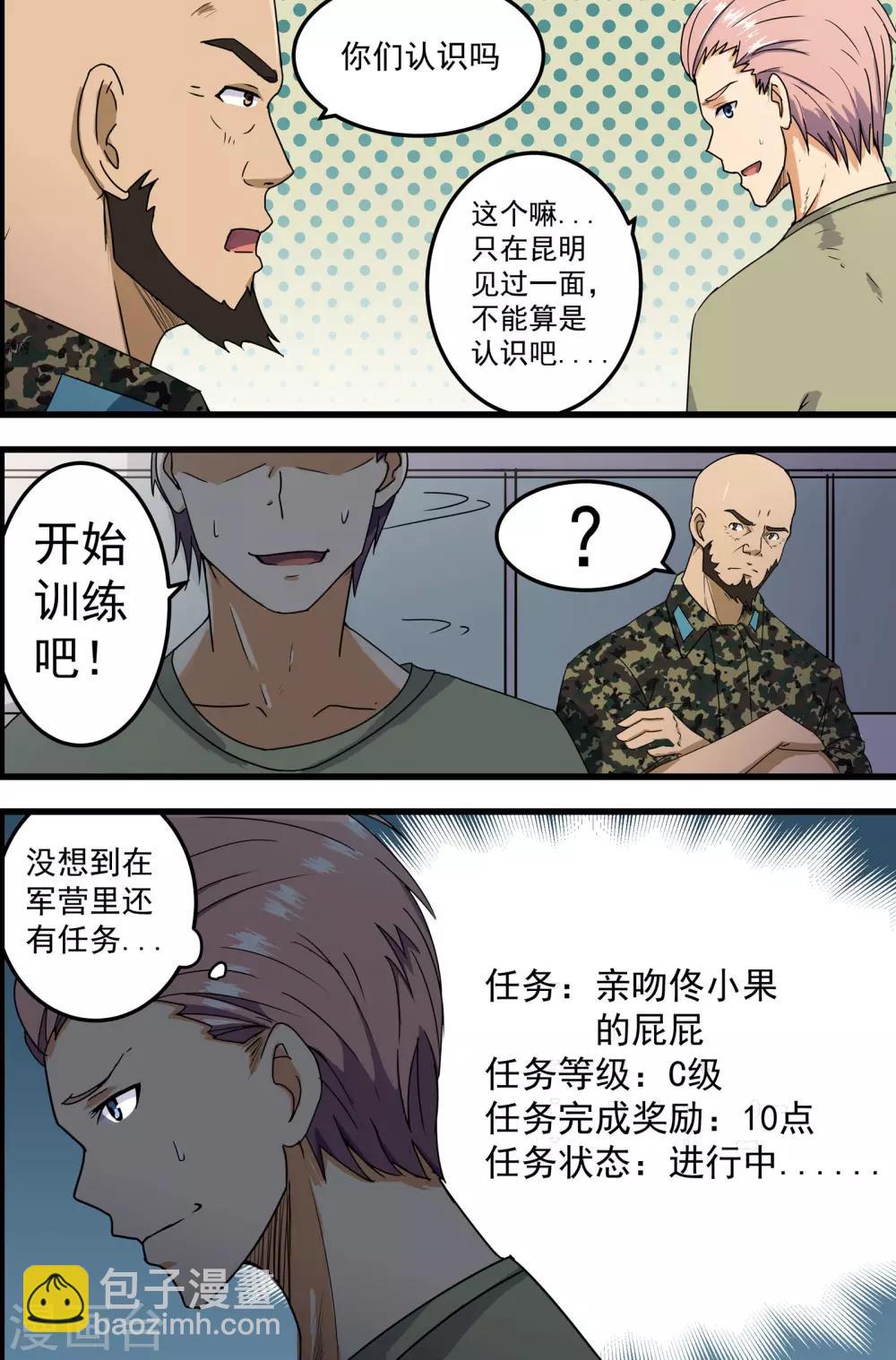 第56话-第56话