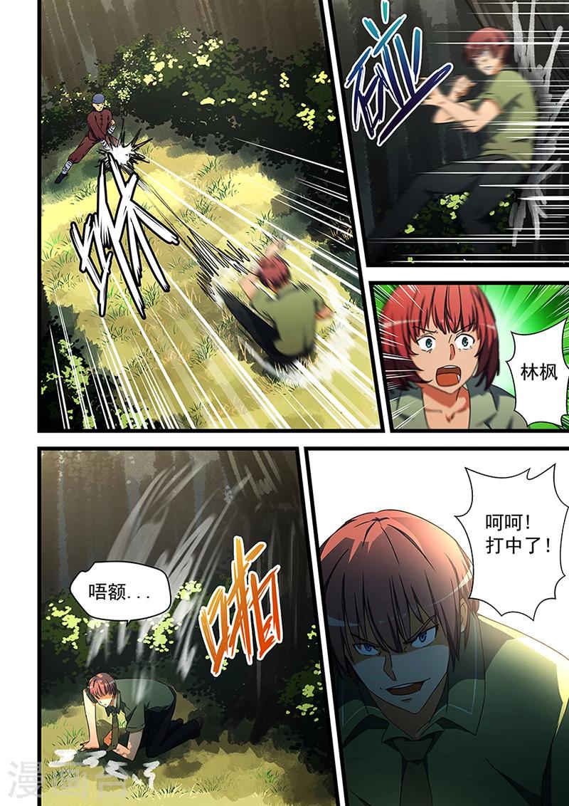 第64话-第64话