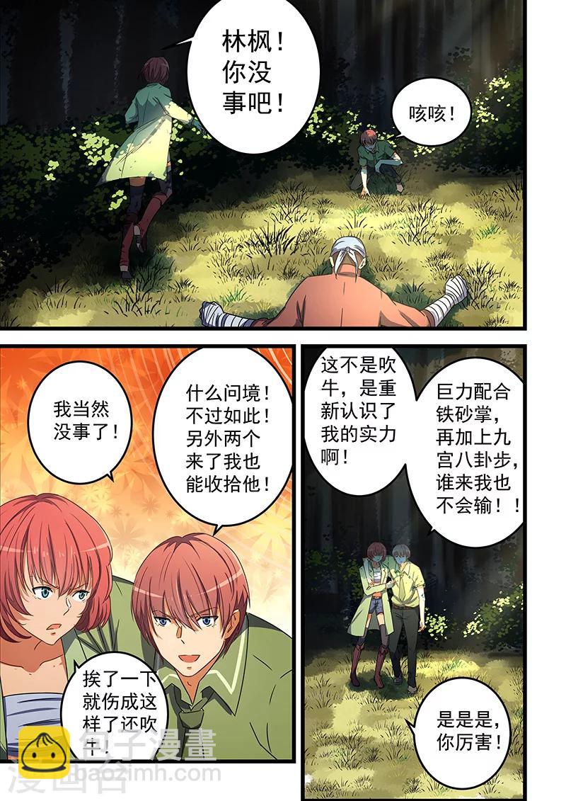 第64话-第64话