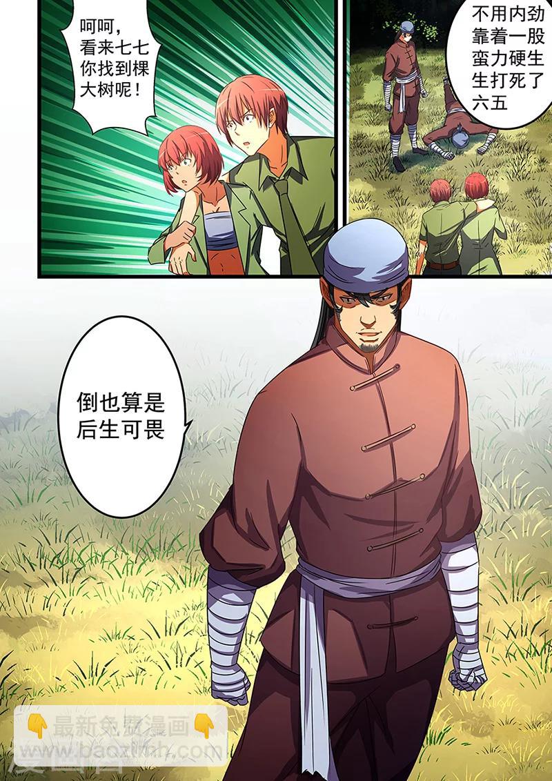 第64话-第64话