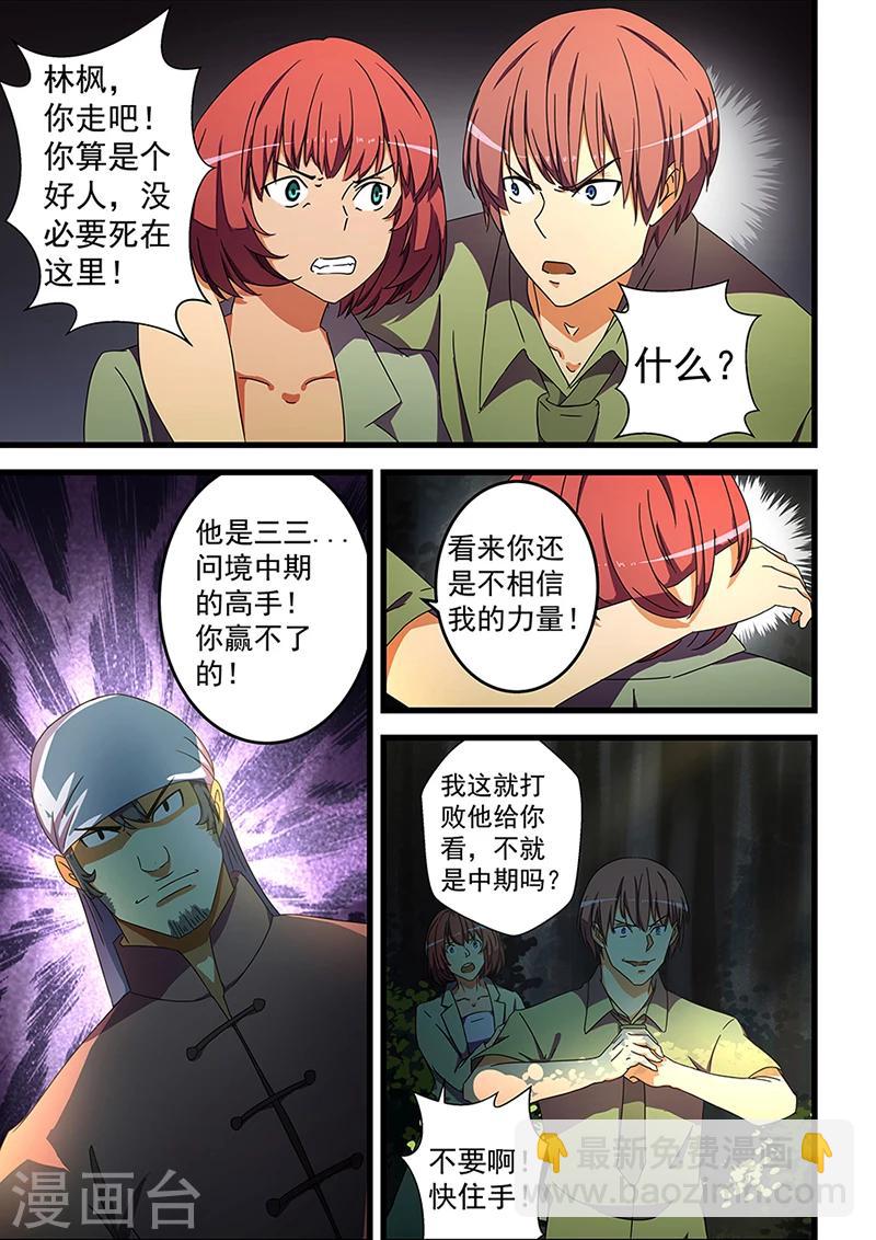 第64话-第64话