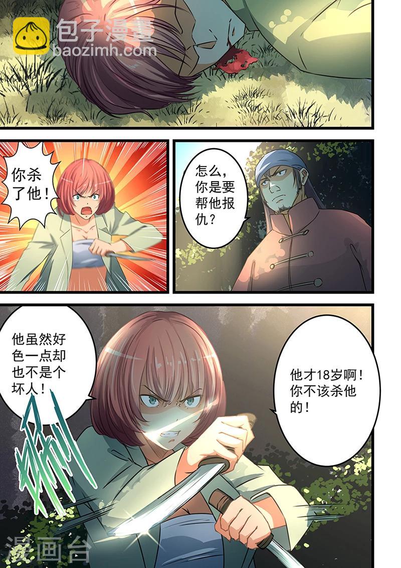 第64话-第64话