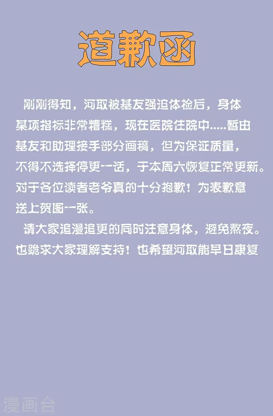 停更通知-第66话