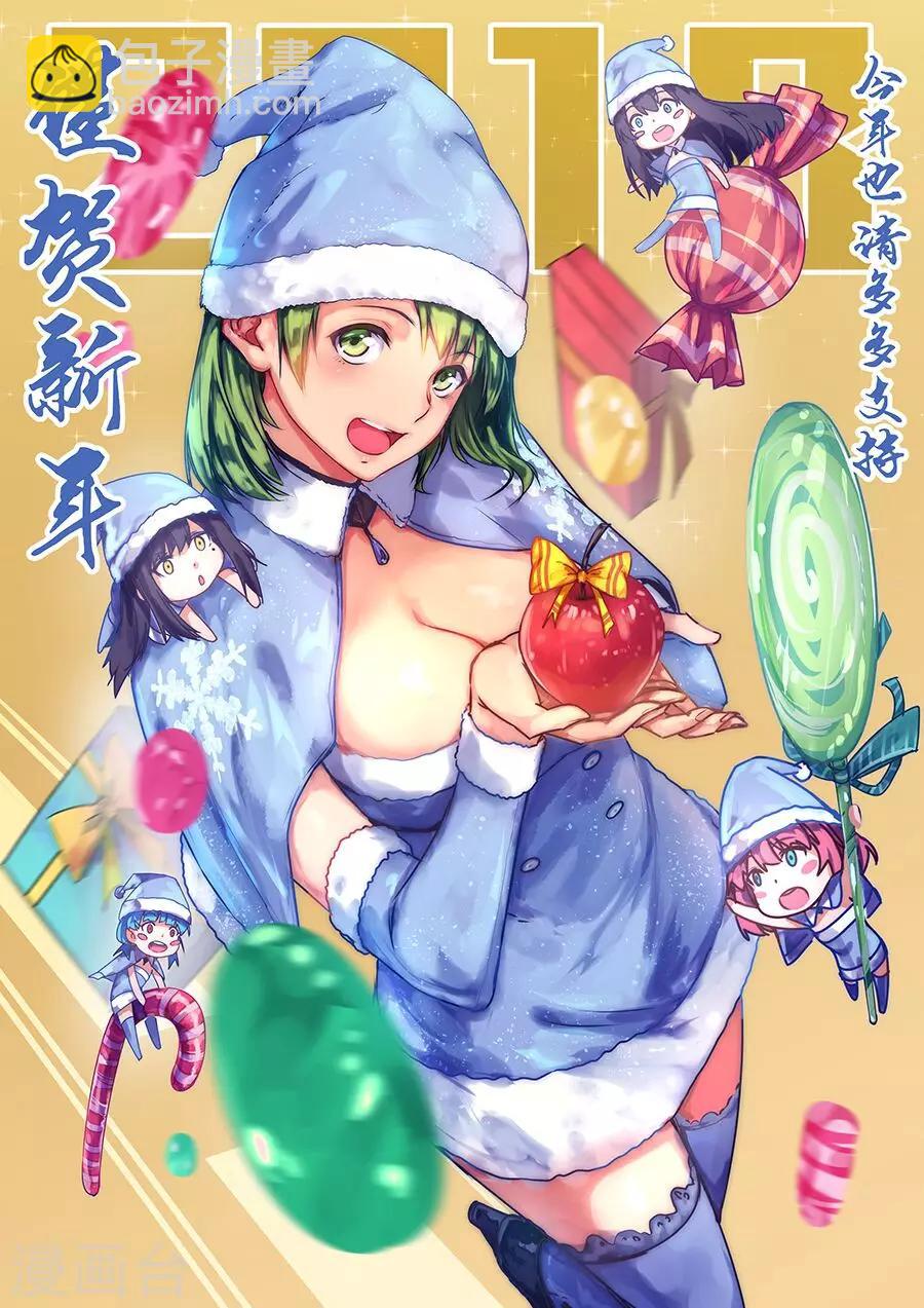 停更通知-第66话