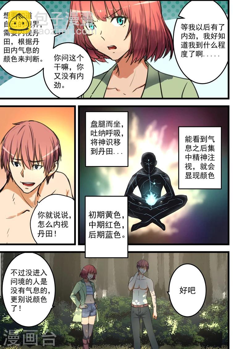 第67话-第68话