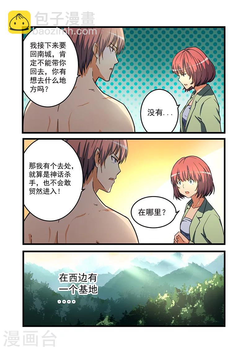 第67话-第68话