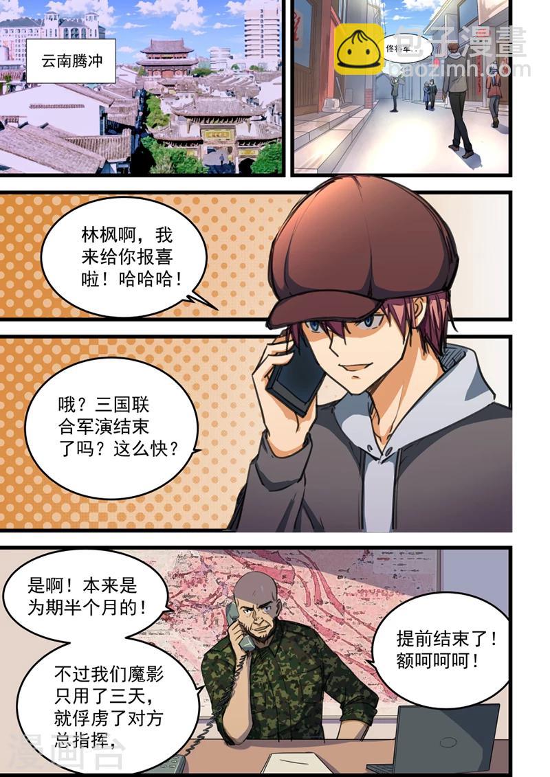 第67话-第68话