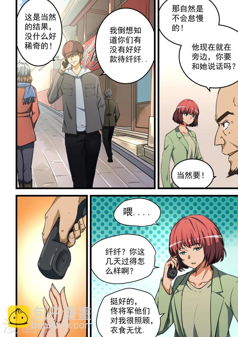 第67话-第68话