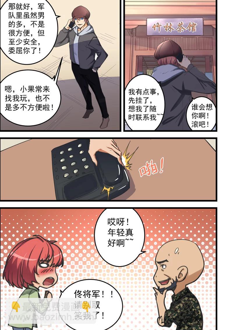 第67话-第68话