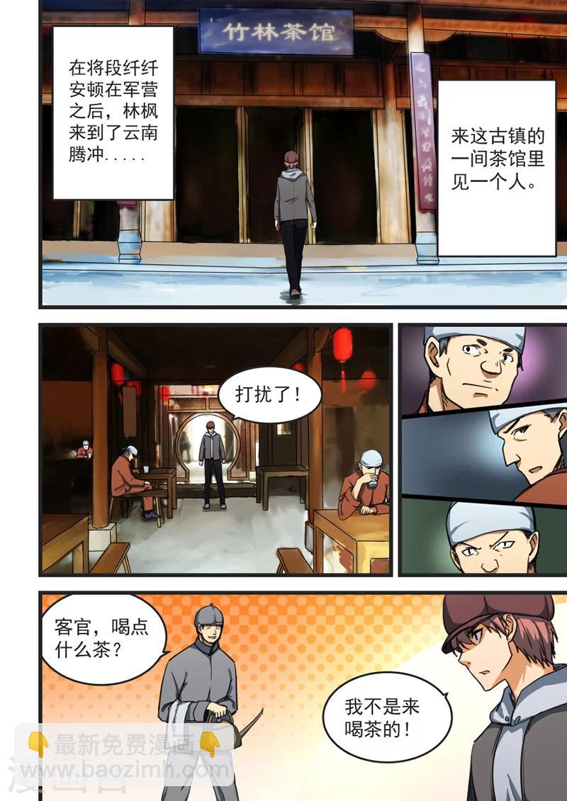 第67话-第68话