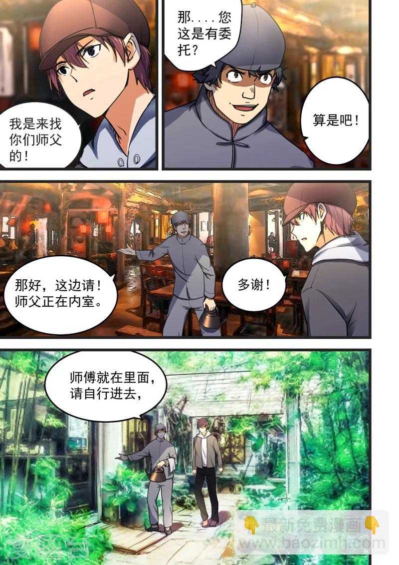 第67话-第68话