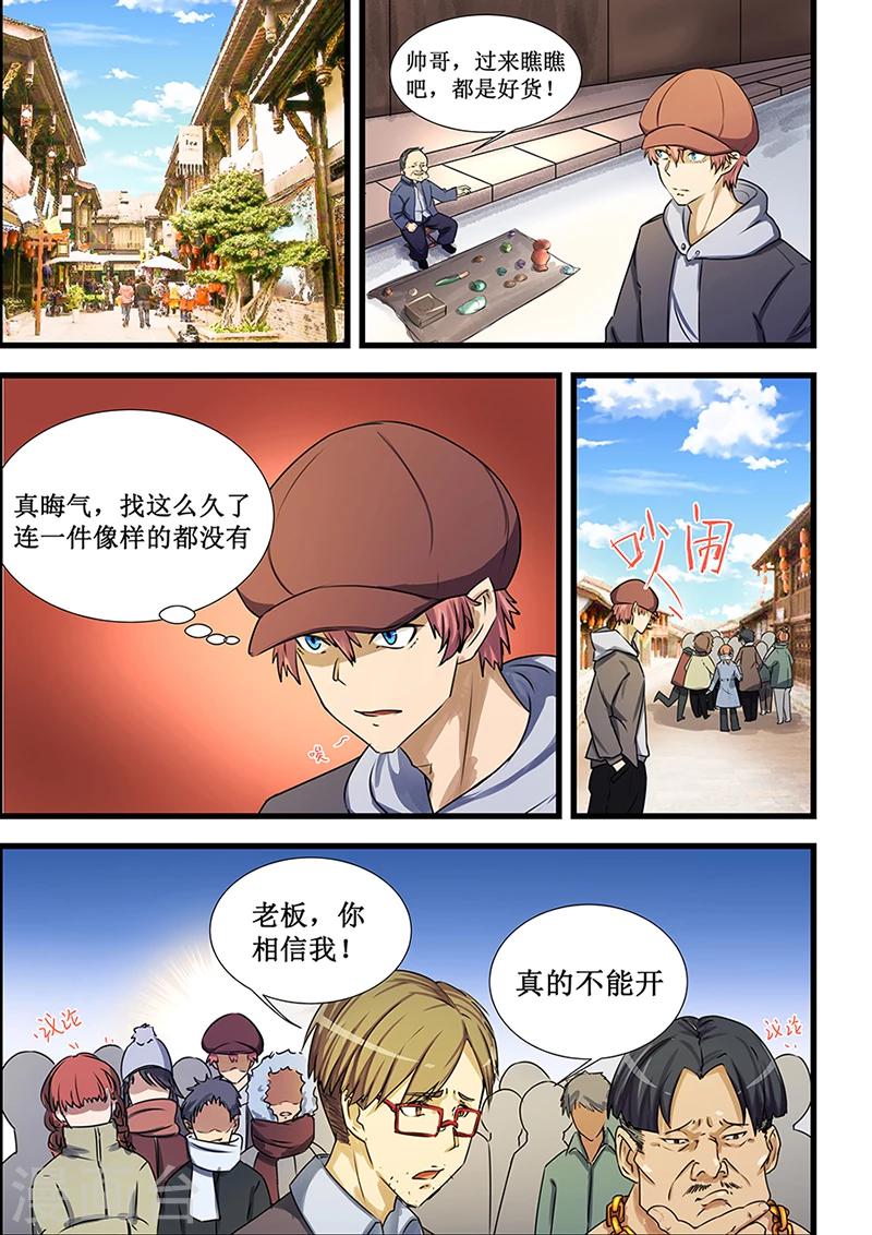 第69话-第70话