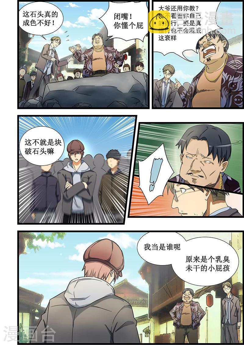 第69话-第70话