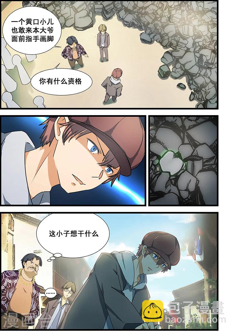 第69话-第70话