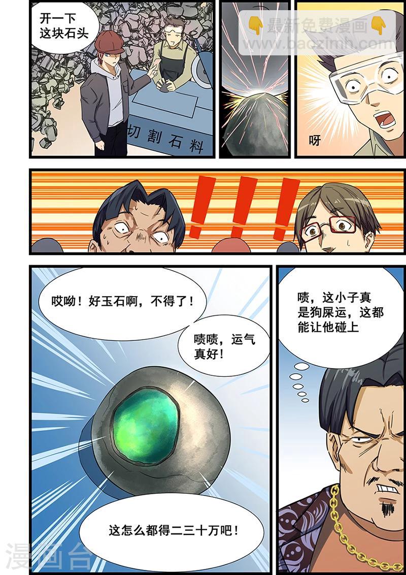 第69话-第70话