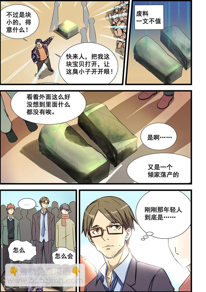 第69话-第70话
