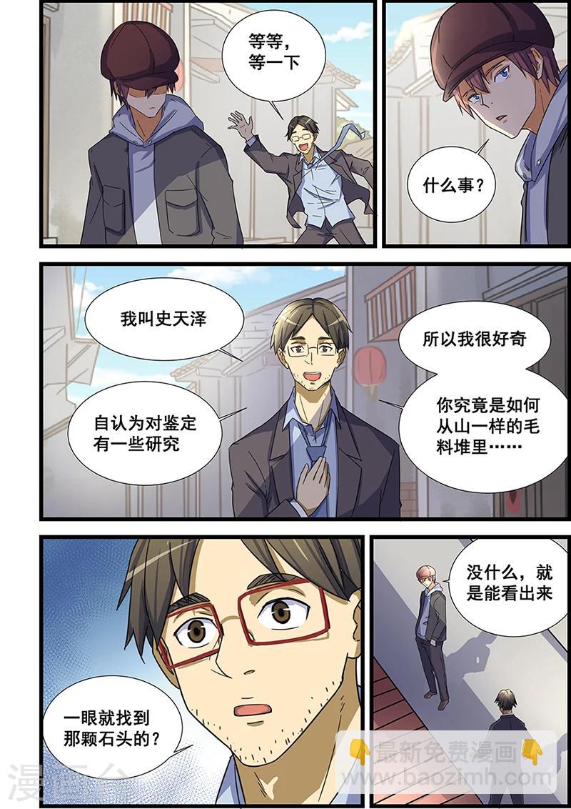 第69话-第70话