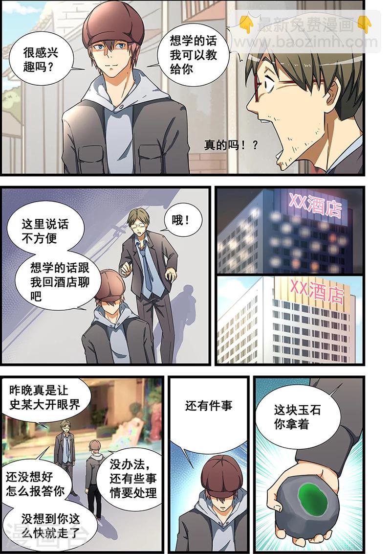 第69话-第70话