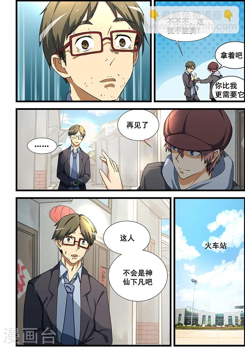 第69话-第70话