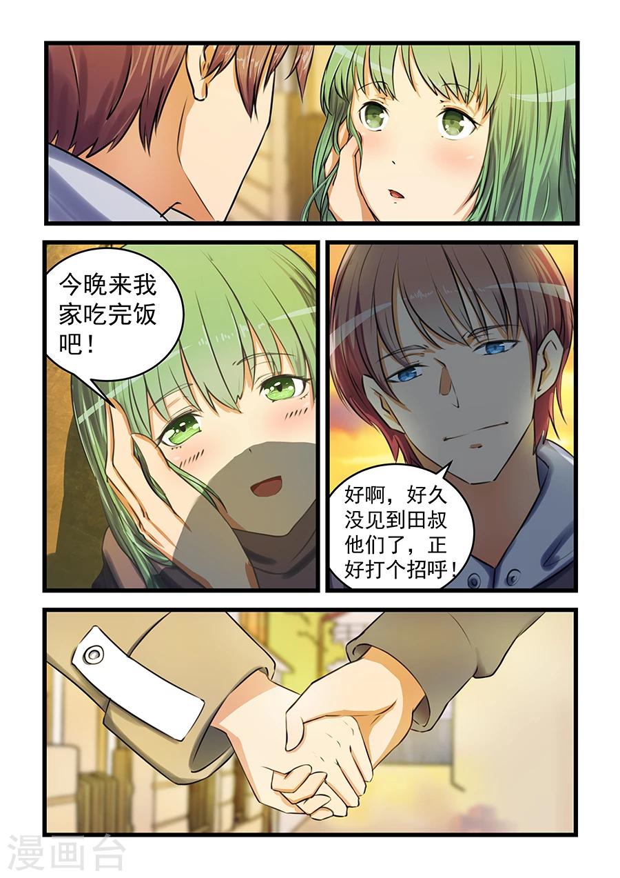 第71话-第72话