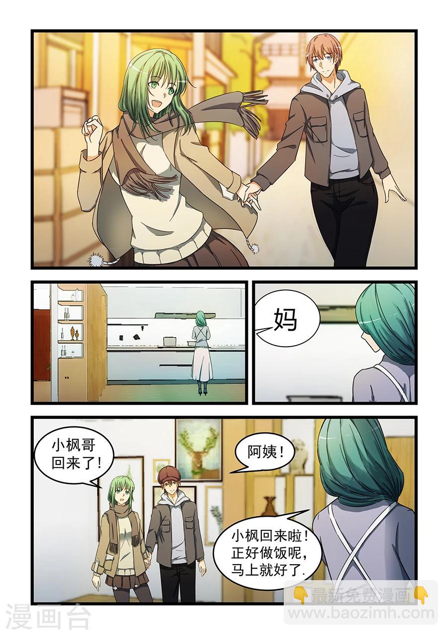 第71话-第72话