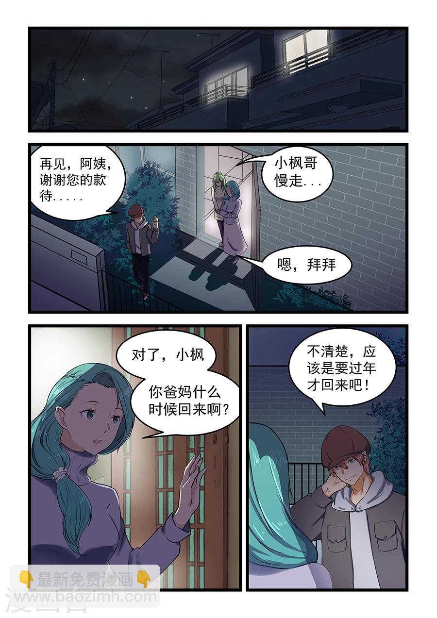第71话-第72话