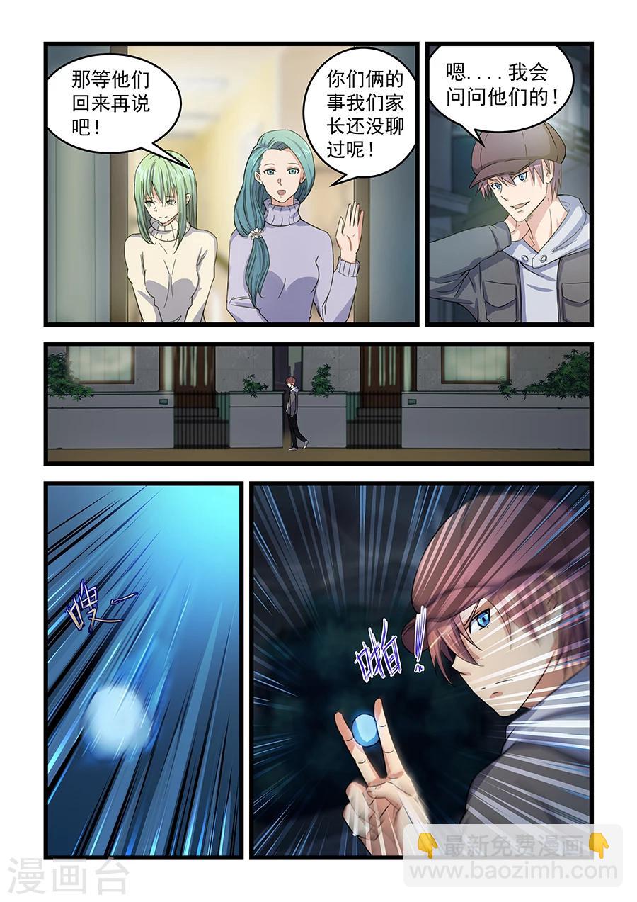 第71话-第72话