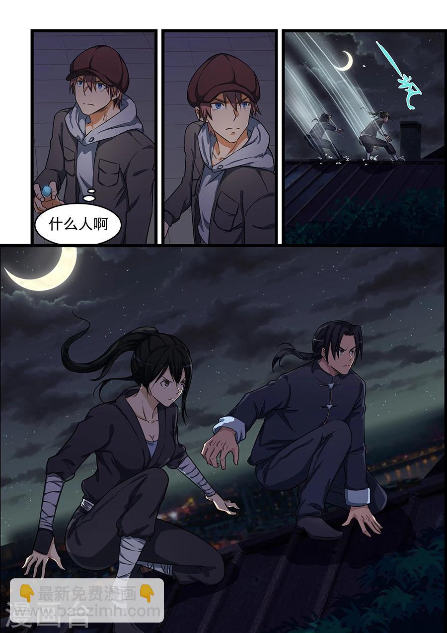 第71话-第72话