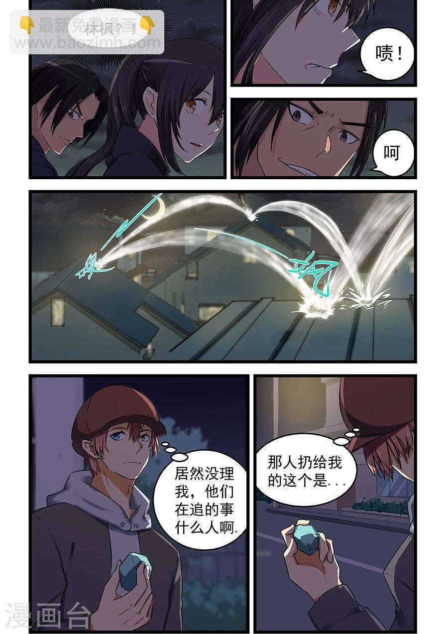 第71话-第72话