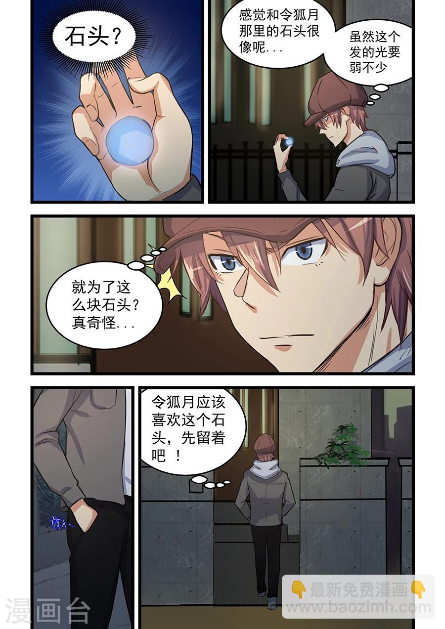 第71话-第72话