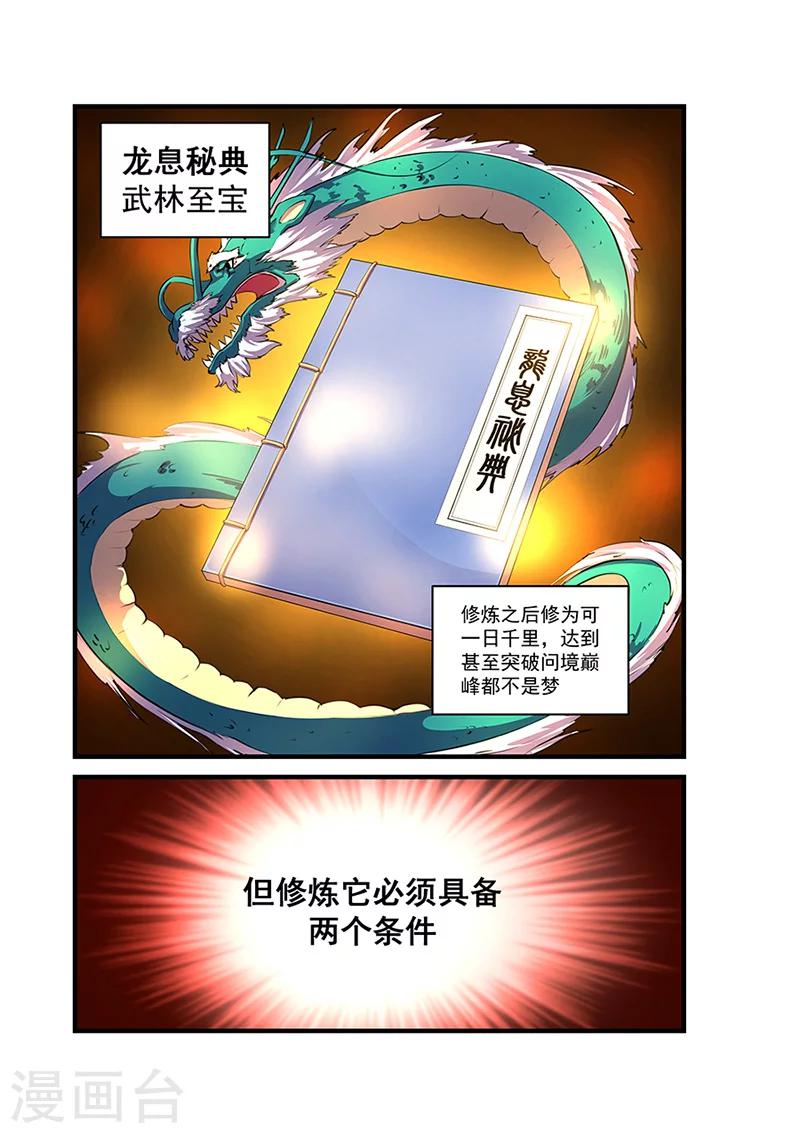 第73话-第74话