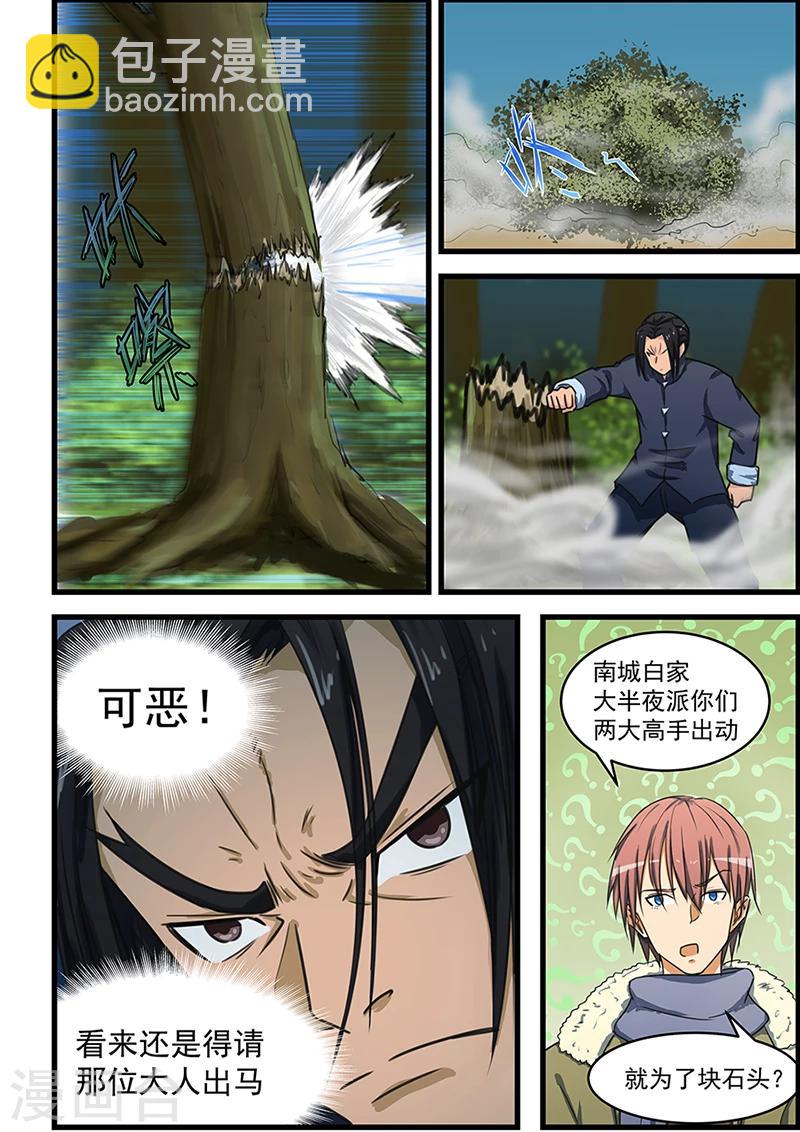 第73话-第74话