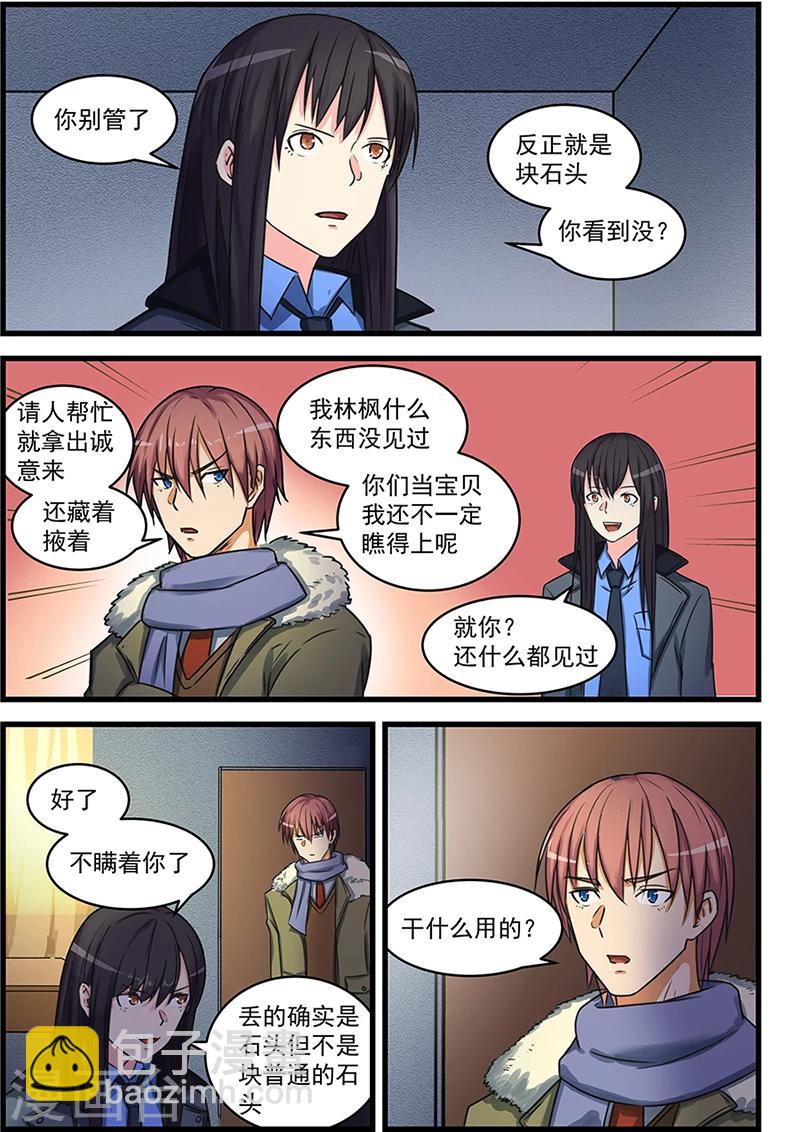 第73话-第74话
