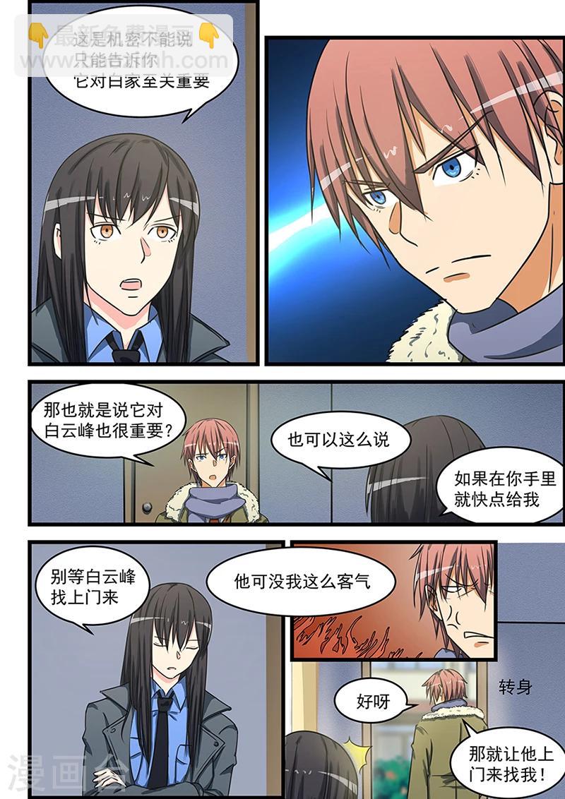第73话-第74话