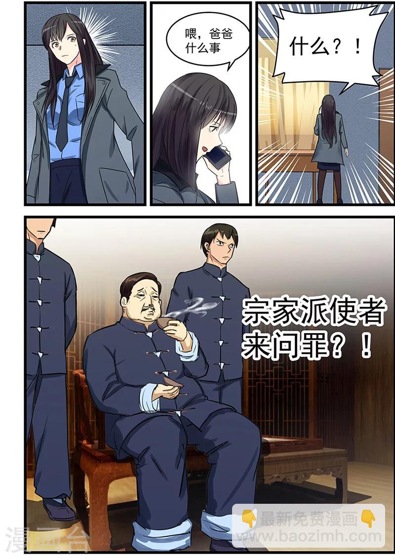 第73话-第74话