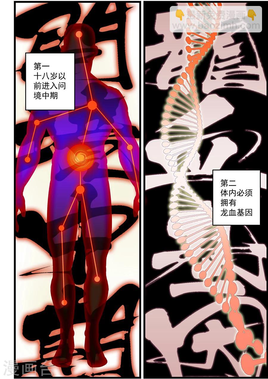 第73话-第74话