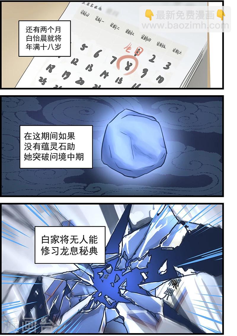第73话-第74话