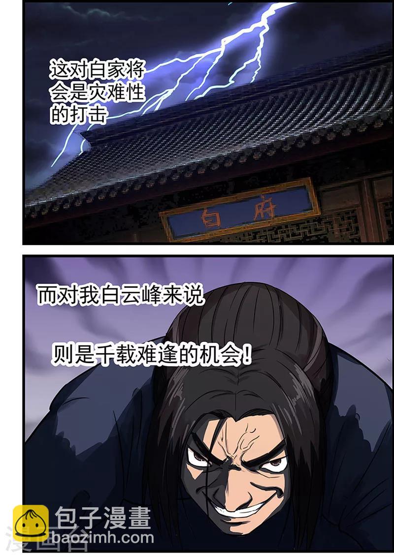 第73话-第74话