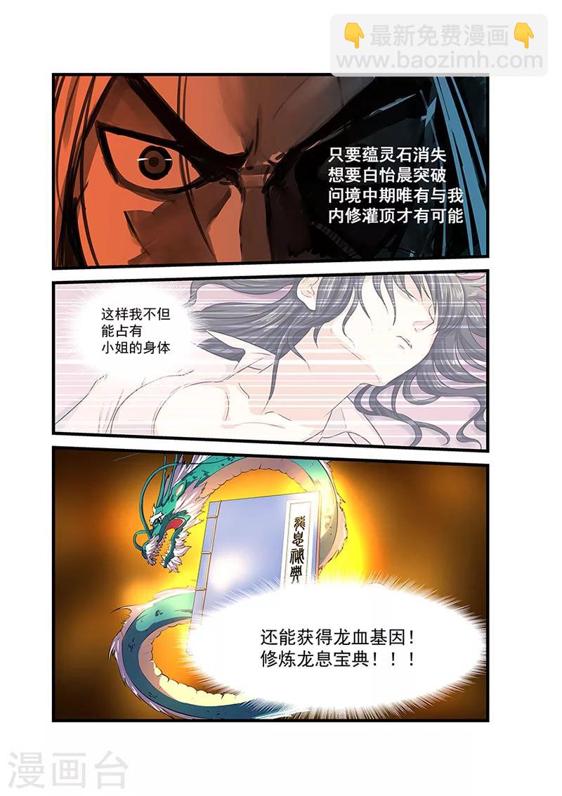 第73话-第74话
