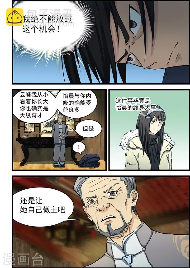 第73话-第74话