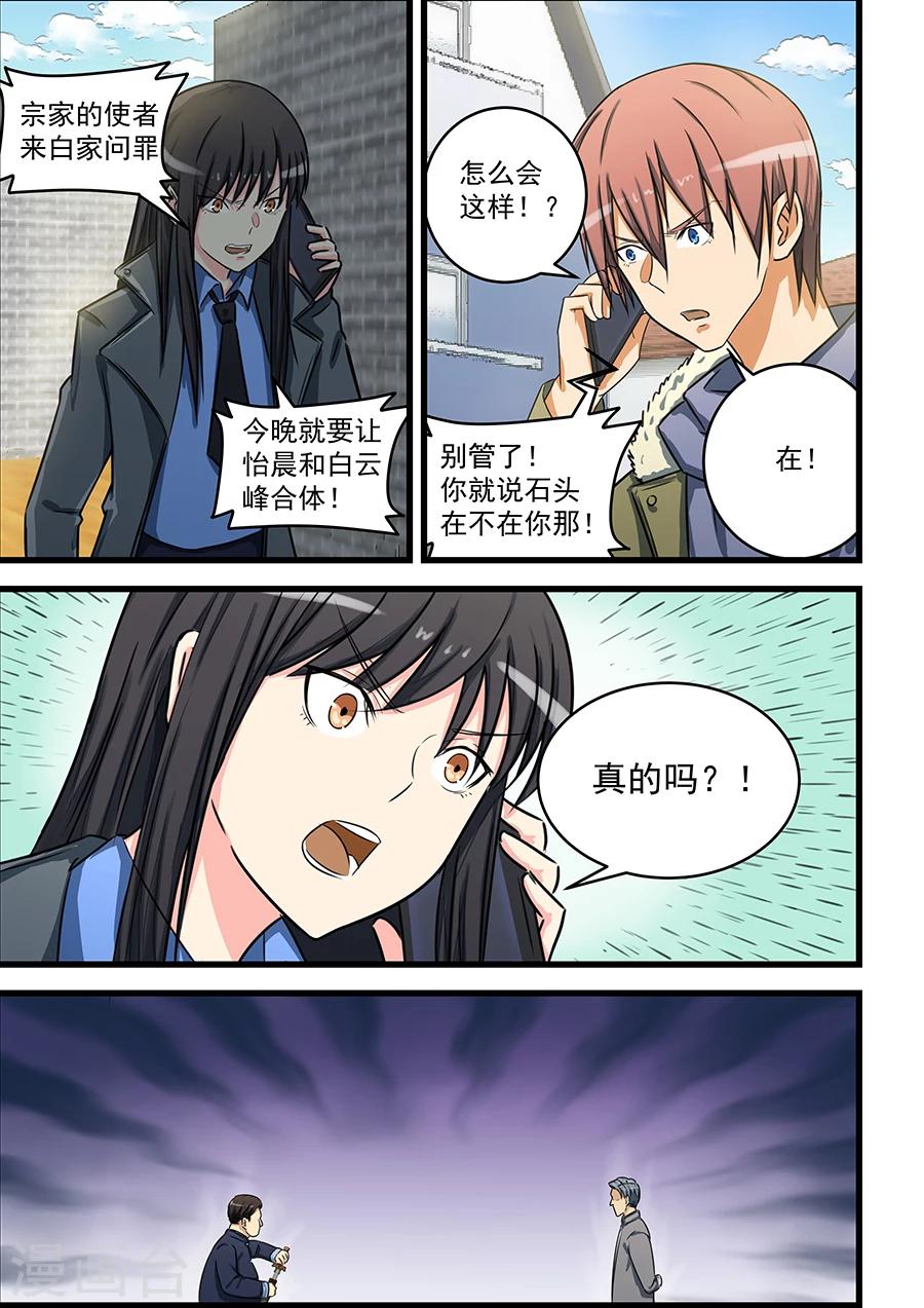第75话-第76话