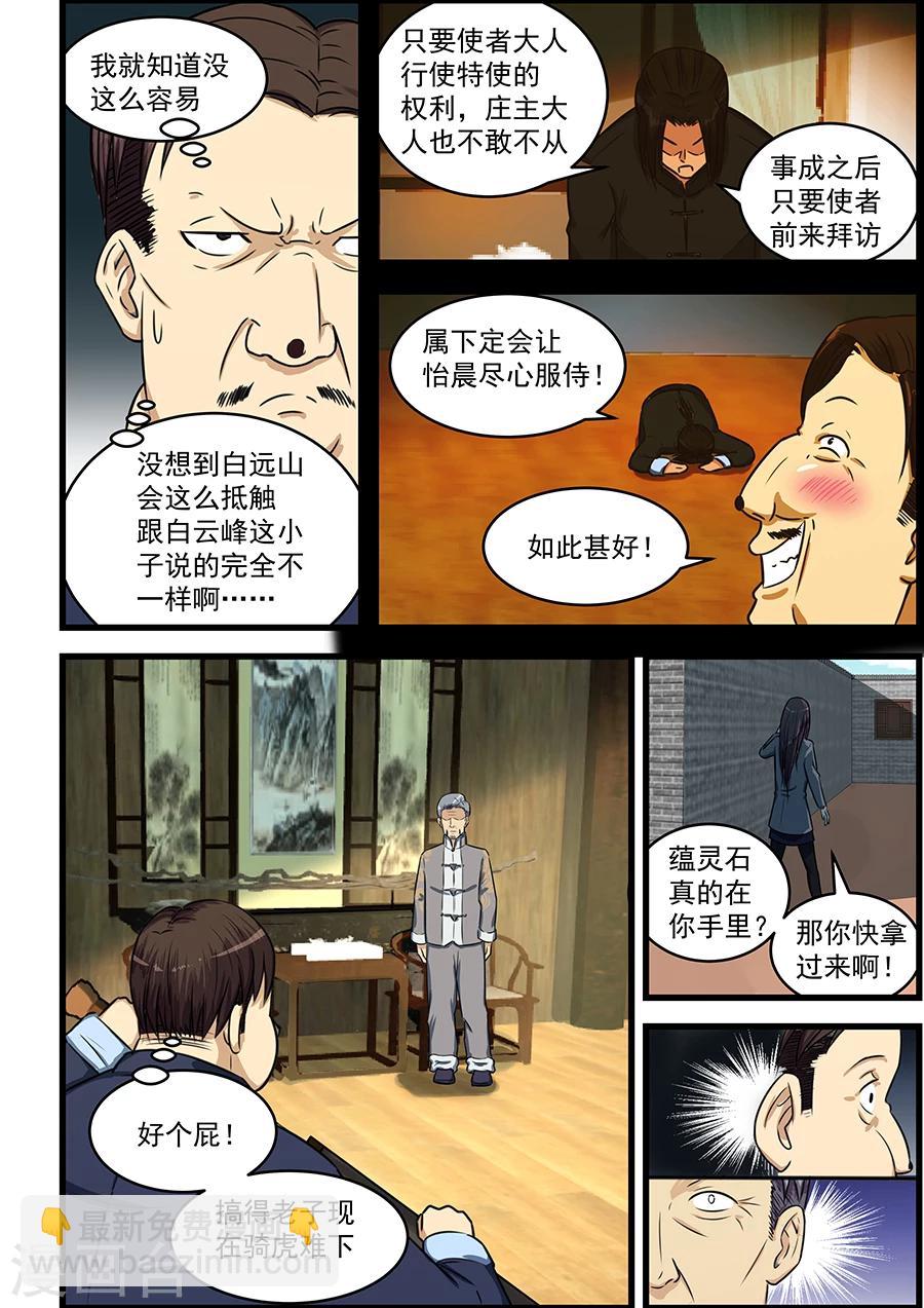 第75话-第76话