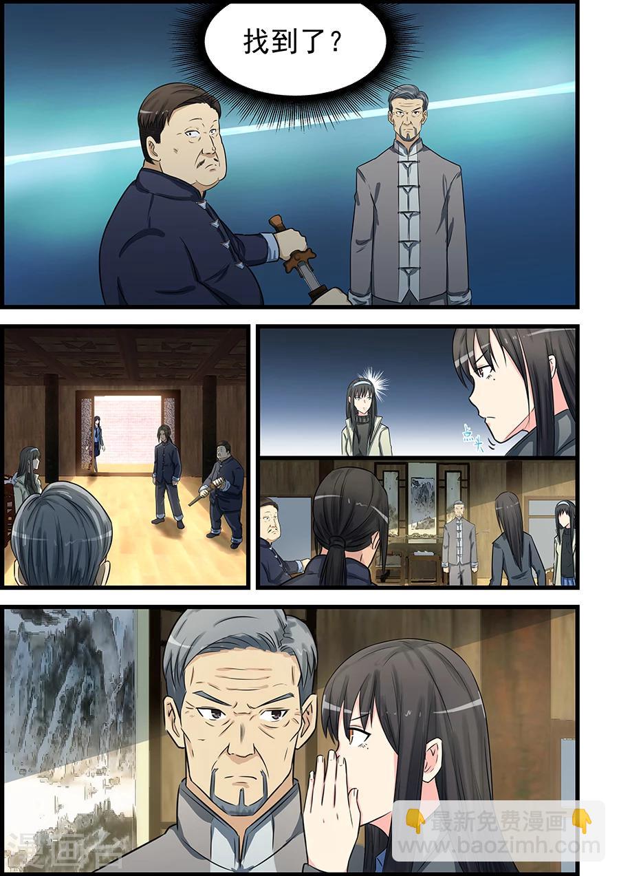 第75话-第76话
